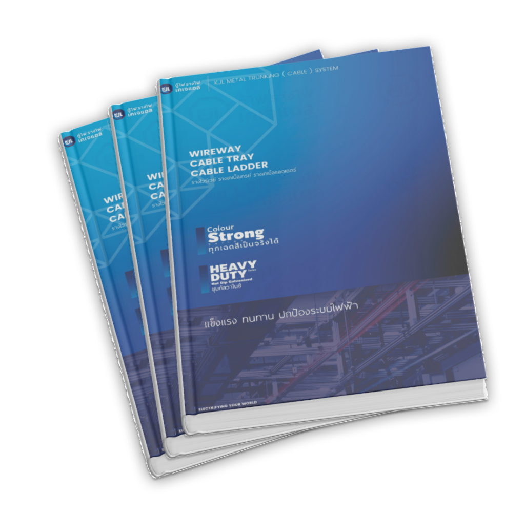 KJL Wireway รางเดินสายไฟวายเวย์ คุณภาพมาตรฐานสากล KJL
