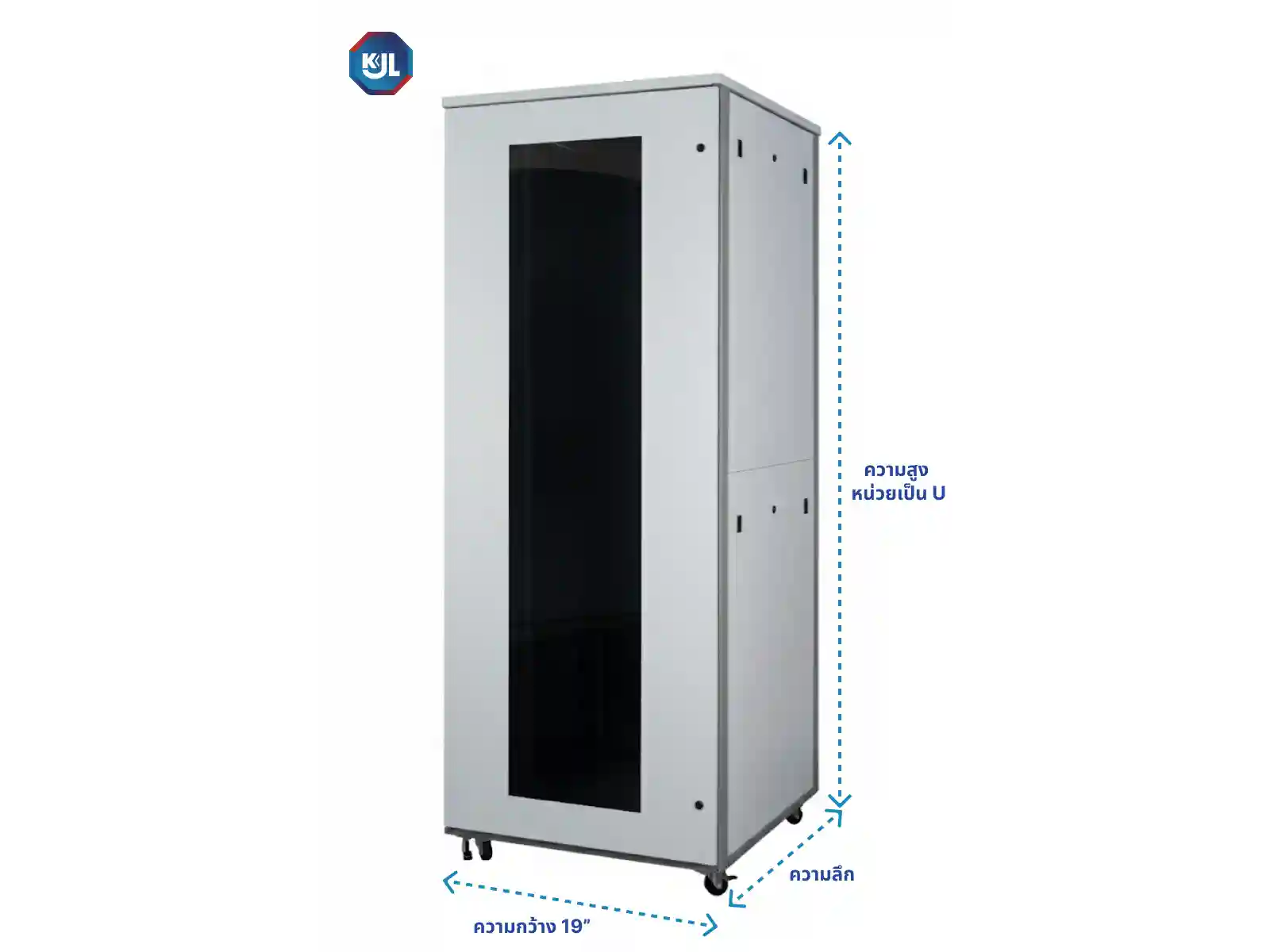 ตัวอย่างขนาดตู้แร็ค ความสูง ความกว้าง ความลึก