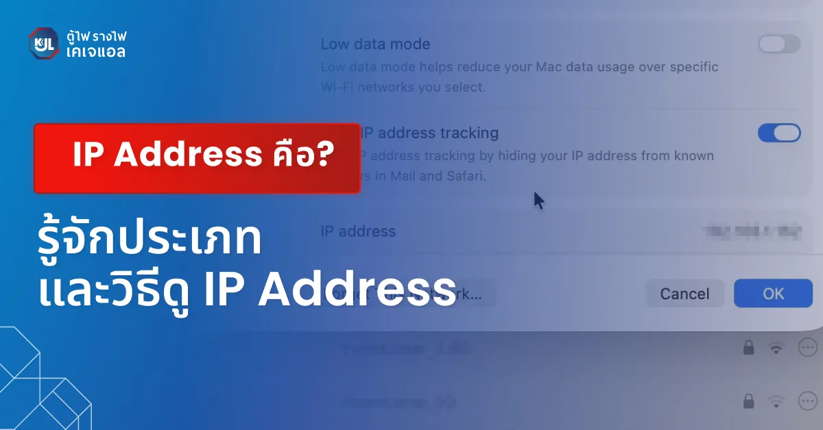 IP Address คือ